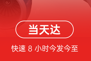 常州航空快运航空货运公司【机场