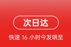 常州航空快运航空货运 航空货运