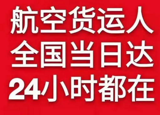 常州航空快运货物、航空货运:物流行业各岗位招聘